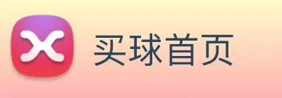 买球首页 logo